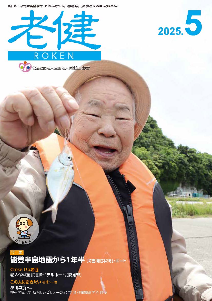 2025-5_hyoshi.jpg
